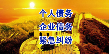 西湖要账公司